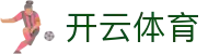 开云APP下载-开云集团（官方）网站-KAIYUNSPORT
